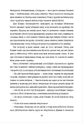 Покійний Маттіа Паскаль - мініатюра 8
