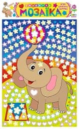 Блискуча мозаїка. Слоненя