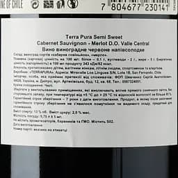 Вино Terra Pura Сabernet Sauvignon-Merlot, червоне, напівсолодке, 0,75 л - мініатюра 3