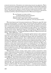 Коротка історія культури. Від первісного суспільства до доби відродження - мініатюра 2