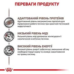 Вологий корм для собак Royal Canin Hepatic Canine при захворюваннях печінки 420 г - мініатюра 2