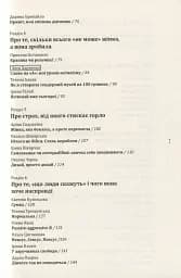 Про що вона мовчить - мініатюра 5