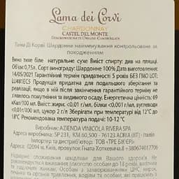 Вино Rivera Lama Dei Corvi Chardonnay, біле, сухе, 0.75 л - мініатюра 4