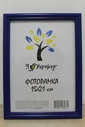 Фоторамка 15х21, синя, 1515-614 б/з, СКЛО + КАРТОН                                                                                                                                                                                                                                  