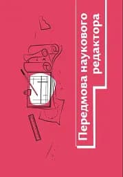Навігатор з історії України. Первісність - мініатюра 2