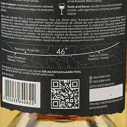 Упаковка вина 46 Parallel El Capitan Pinot Gris біле сухе 3 л (0.75 л х 4 шт.) - мініатюра 4
