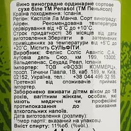 Вино Penasol Prisma White, біле, сухе, 1 л (675947) - мініатюра 6