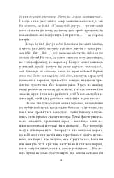 Бігти не можна залишитися. Історії українських біженців у власній країні - мініатюра 4