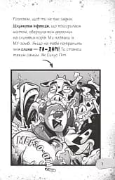 Протистояти му-узиці! - мініатюра 5