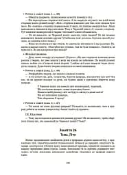 Конспекти занять у групі старшого дошкільного віку. 5-6 років - мініатюра 9
