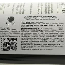 Вино Errazuriz Carmener Aconcagua Alto, червоне, сухе, 13,5%, 0,75 л - мініатюра 3