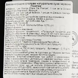 Вино Cape Spring Pinotage червоне сухе 13% 0.75 л (35808) - мініатюра 3