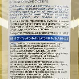 Вино Bostavan DOR Chardonnay, 13%, 0,75 л (AU8P003) - мініатюра 3