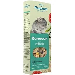 Колосок для гризунів Природа Овочевий 140 г (PR740051)