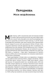 Історія світу в 100 предметах - мініатюра 9
