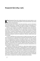 Розумний інвестор. Стратегія вартісного інвестування - мініатюра 6
