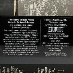 Вино Mare Magnum Zinfandel Backwoods Reserve, червоне, сухе, 14%, 0,75 л - мініатюра 3