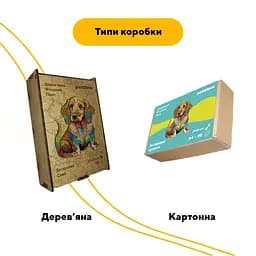 Пазл деревяний Загадкове Цуценя, А5, Картонна коробка 35 елементів - мініатюра 4