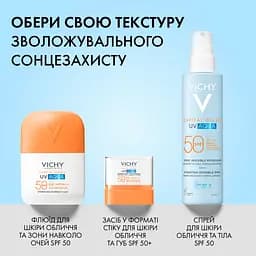 Сонцезахисний ультралегкий зволожувальний флюїд Vichy Capital Soleil UV Aqva для шкіри обличчя та зони навколо очей SPF 50 50 мл - мініатюра 8