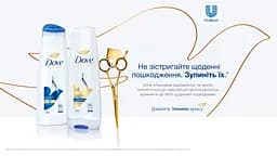Набір для догляду за волоссям Dove Інтенсивне відновлення: Шампунь 400 мл + Кондиціонер 170 мл - мініатюра 2