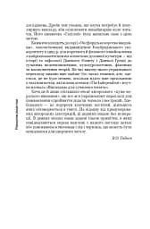 Галілей. Дуже коротке введення - мініатюра 6