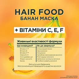 Маска Garnier Fructis Hair Food Banana для дуже сухого волосся 400 мл - мініатюра 3