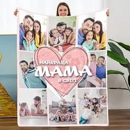 Плед плюшевий 3D зі своїм фото Мама Найкраща мама в світі на 8 фото 160х200 см