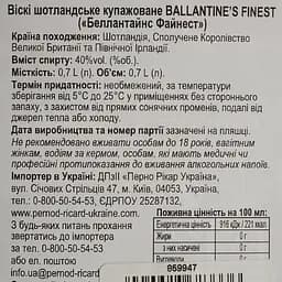 Віскі Ballantine's Finest Elton John 40% 0,7 л - мініатюра 4