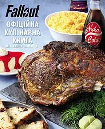 Fallout. Офіційна кулінарна книга - Вікторія Розенталь