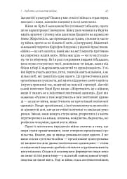 Війна. Як конфлікти формували нас - мініатюра 10