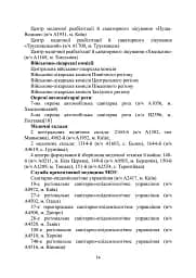 Військова медицина України. Основні етапи реформи військової медицини України - мініатюра 12