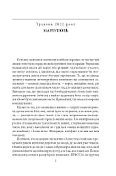 Стріла Амура калібром 7,62 - мініатюра 4