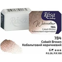Фарба акварельна Кобальтовий коричневий (784) 2.5 мл Rosa Gallery