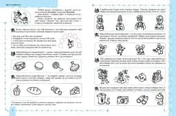 Успішний старт. Мовлення та культура спілкування - мініатюра 3