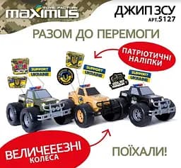Джип ЗСУ Максимус - мініатюра 2