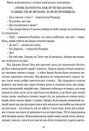 Ластівки й Амазонки - мініатюра 4