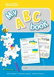 My ABC book with My Ukraine lessons