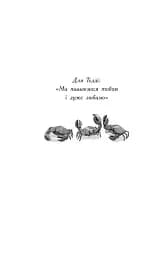 Алекс Нептун. Викрадач дракона. Книга 1 - мініатюра 2