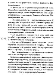 Не-ангел - мініатюра 9