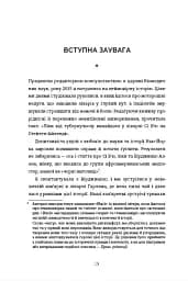 Чорні янголиці. Маловідома історія про медсестер, які допомогли вилікувати туберкульоз - мініатюра 6