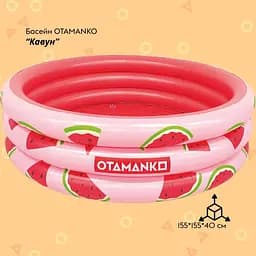 Надувний басейн Otamanko Кавун 155х40 см - мініатюра 2