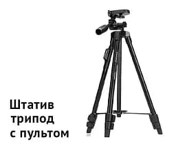 Штатив-трипод універсальний XPRO 3388-BT регульований за висотою, з bluetooth-пультом (4418_5841) - мініатюра 3