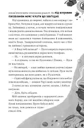 Як заробити на дрон - Скуловатова Олена - мініатюра 9