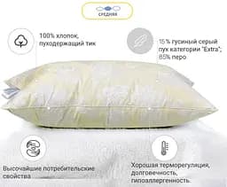 Подушка пухова MirSon Extra №2765 пружна пух 15% 70х70 см шампань (2200005193969) - мініатюра 2