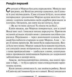 Книга Віват Місячна дитина. Кора Мак-Квестчин українською мовою kni0003251 - мініатюра 2
