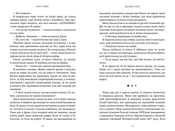 Клойстерс - Кеті Гейс Limited edition (978-617-529-430-7) - мініатюра 5