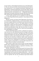 Володар бліх - мініатюра 9