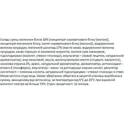 Батончик FitWin Coconut Cream 60 г - мініатюра 4