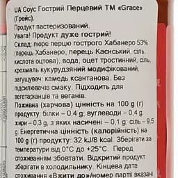 Соус Grace гострий перцевий 85 мл (830160) - мініатюра 4