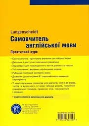 Самовчитель англійської мови - мініатюра 2
